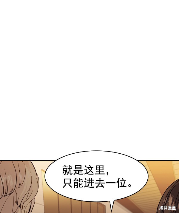 《实力至上校园》漫画最新章节第2季026话免费下拉式在线观看章节第【85】张图片