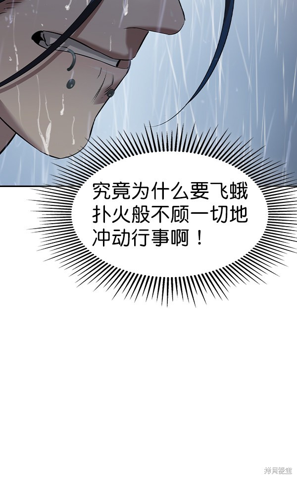 《实力至上校园》漫画最新章节第2季052话免费下拉式在线观看章节第【142】张图片