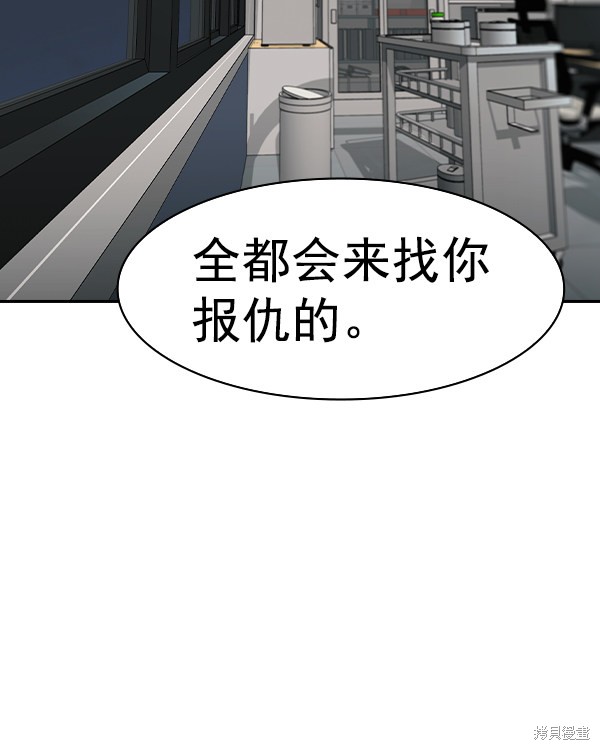 《实力至上校园》漫画最新章节第2季037话免费下拉式在线观看章节第【153】张图片