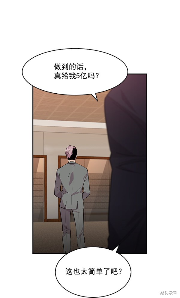 《实力至上校园》漫画最新章节第46话免费下拉式在线观看章节第【13】张图片