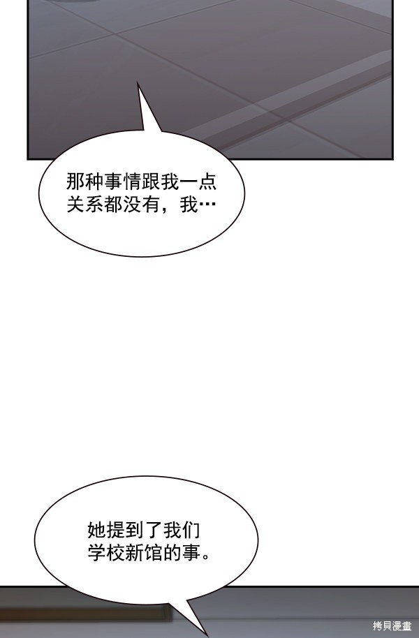 《实力至上校园》漫画最新章节第102话免费下拉式在线观看章节第【31】张图片