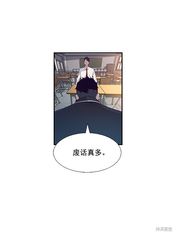 《实力至上校园》漫画最新章节第2话免费下拉式在线观看章节第【123】张图片