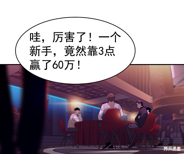 《实力至上校园》漫画最新章节第2季037话免费下拉式在线观看章节第【146】张图片