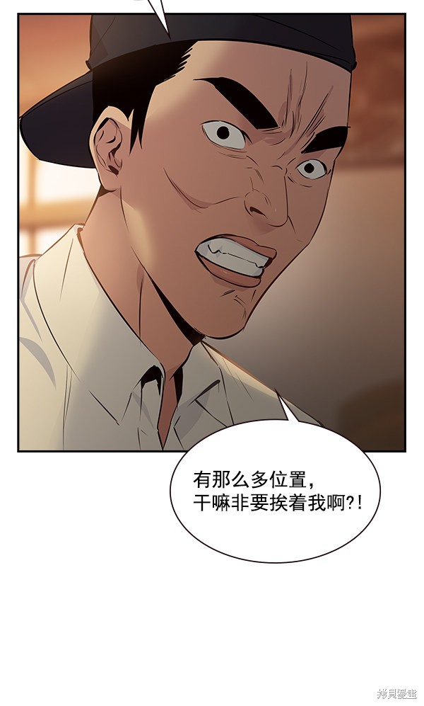 《实力至上校园》漫画最新章节第78话免费下拉式在线观看章节第【30】张图片