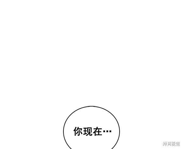 《实力至上校园》漫画最新章节第51话免费下拉式在线观看章节第【77】张图片