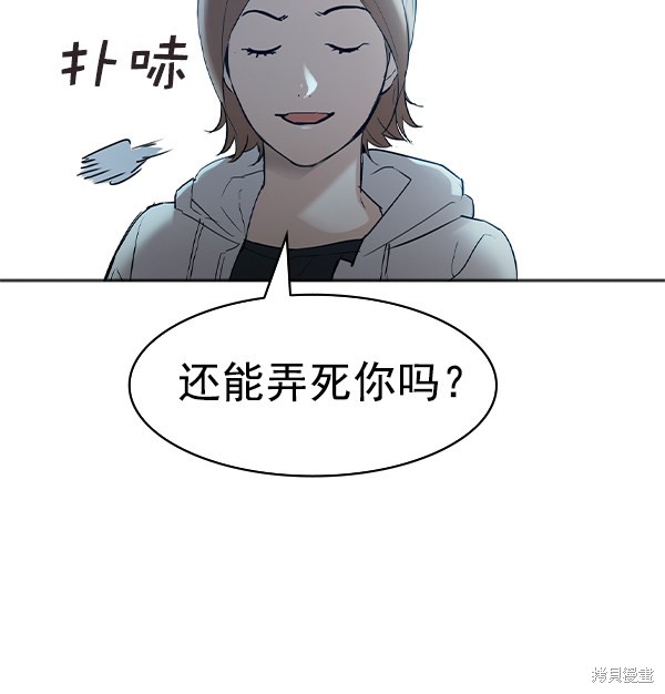 《实力至上校园》漫画最新章节第2季013话免费下拉式在线观看章节第【52】张图片