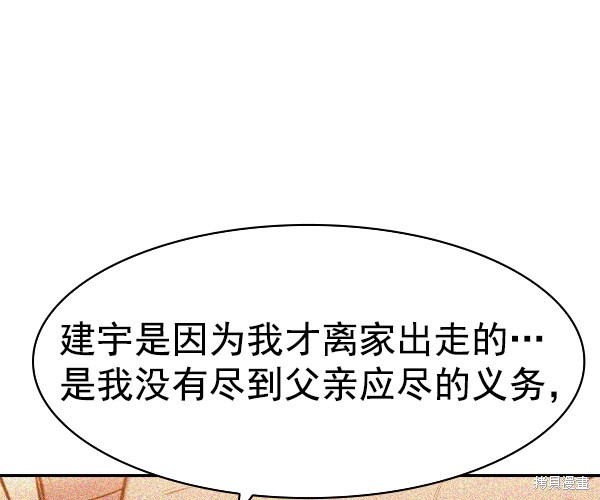 《实力至上校园》漫画最新章节第2季039话免费下拉式在线观看章节第【110】张图片