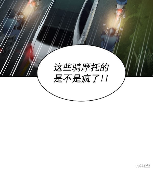 《实力至上校园》漫画最新章节第2季009话免费下拉式在线观看章节第【120】张图片