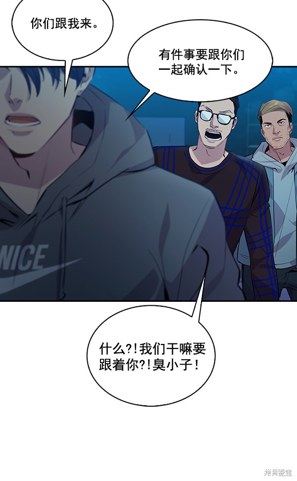 《实力至上校园》漫画最新章节第69话免费下拉式在线观看章节第【70】张图片