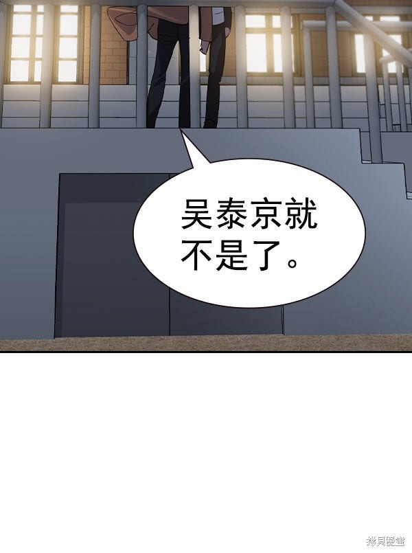 《实力至上校园》漫画最新章节第2季056话免费下拉式在线观看章节第【148】张图片