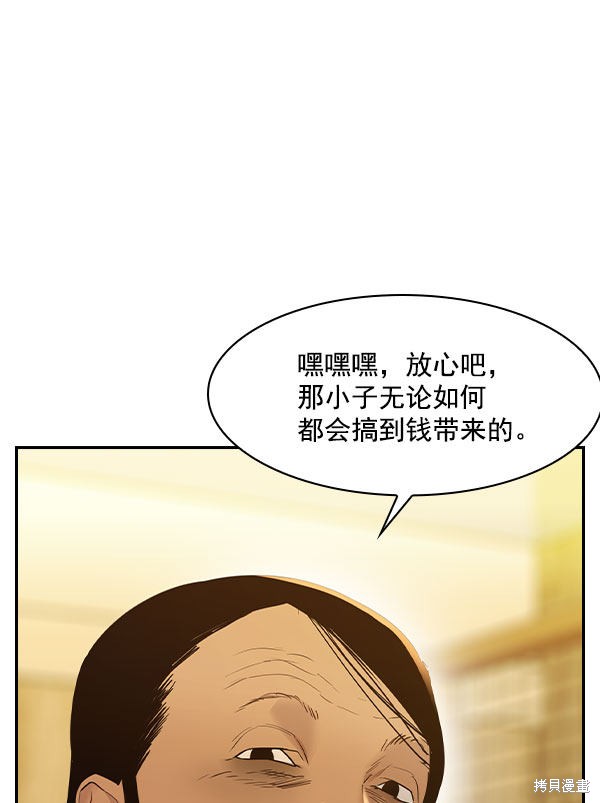 《实力至上校园》漫画最新章节第2季006话免费下拉式在线观看章节第【111】张图片