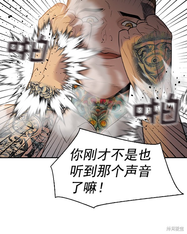 《实力至上校园》漫画最新章节第2季047话免费下拉式在线观看章节第【92】张图片