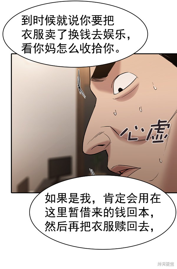 《实力至上校园》漫画最新章节第2季034话免费下拉式在线观看章节第【50】张图片