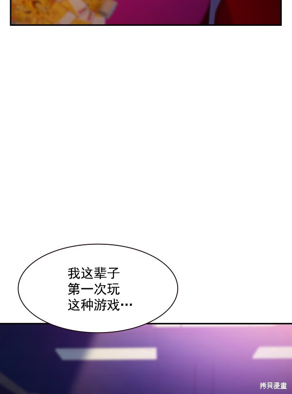 《实力至上校园》漫画最新章节第86话免费下拉式在线观看章节第【53】张图片