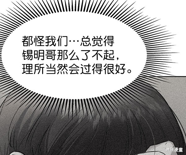 《实力至上校园》漫画最新章节第2季048话免费下拉式在线观看章节第【114】张图片