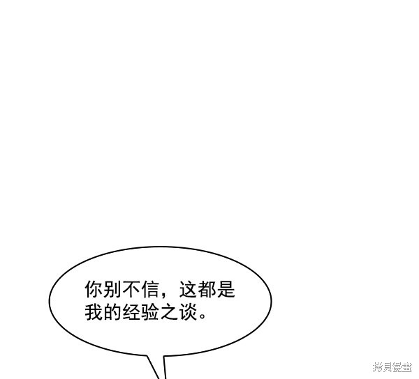 《实力至上校园》漫画最新章节第94话免费下拉式在线观看章节第【76】张图片