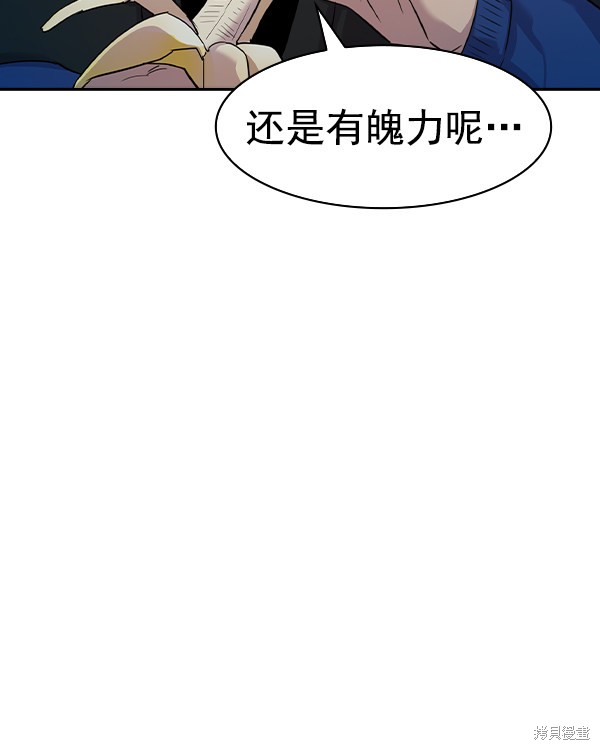 《实力至上校园》漫画最新章节第2季033话免费下拉式在线观看章节第【75】张图片