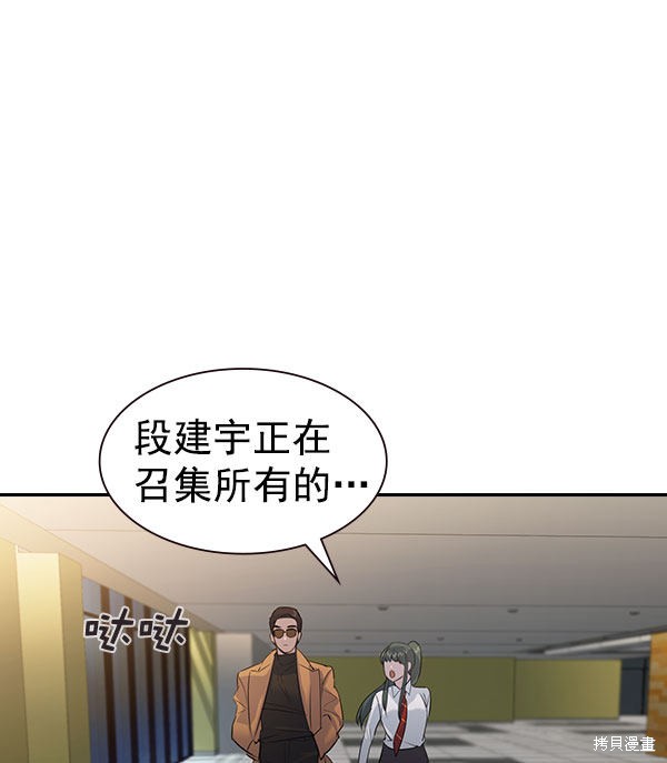 《实力至上校园》漫画最新章节第2季056话免费下拉式在线观看章节第【66】张图片