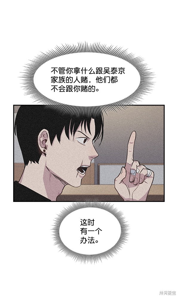 《实力至上校园》漫画最新章节第37话免费下拉式在线观看章节第【48】张图片