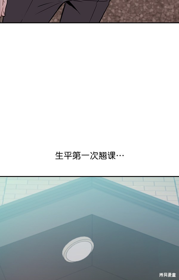 《实力至上校园》漫画最新章节第35话免费下拉式在线观看章节第【79】张图片