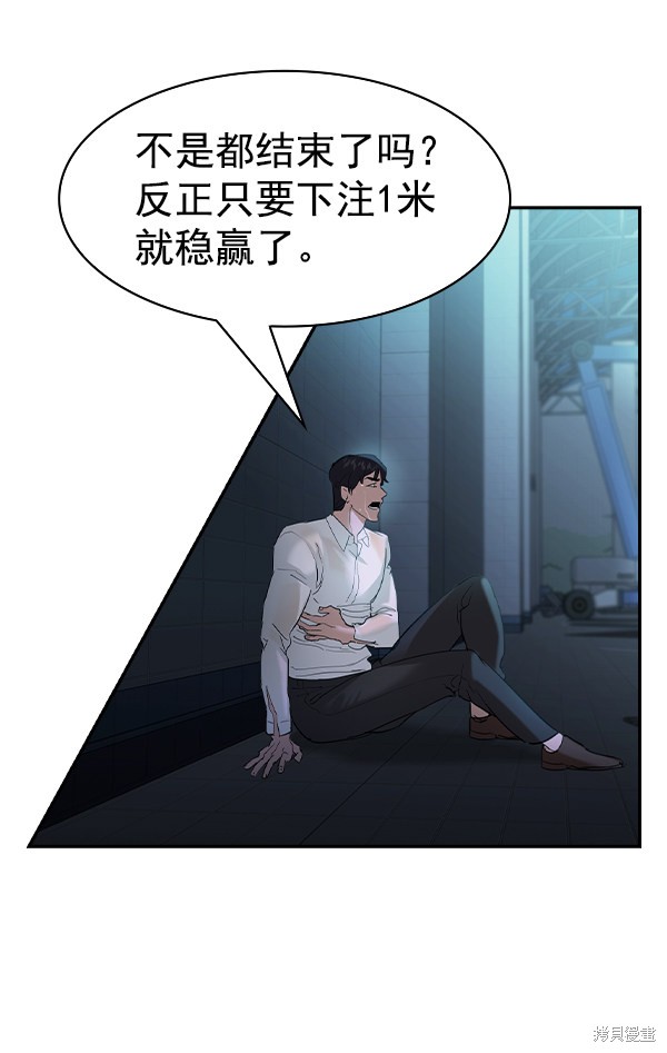 《实力至上校园》漫画最新章节第2季022话免费下拉式在线观看章节第【74】张图片