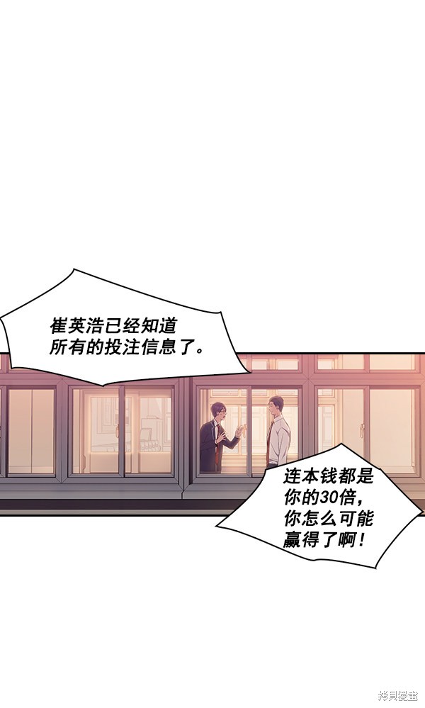 《实力至上校园》漫画最新章节第9话免费下拉式在线观看章节第【3】张图片