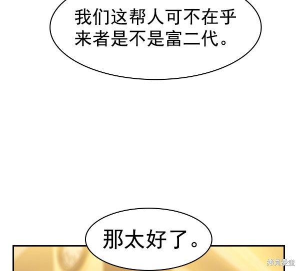 《实力至上校园》漫画最新章节第2季027话免费下拉式在线观看章节第【42】张图片