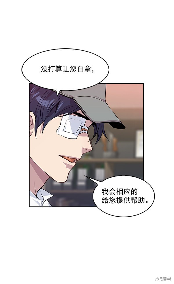 《实力至上校园》漫画最新章节第41话免费下拉式在线观看章节第【8】张图片