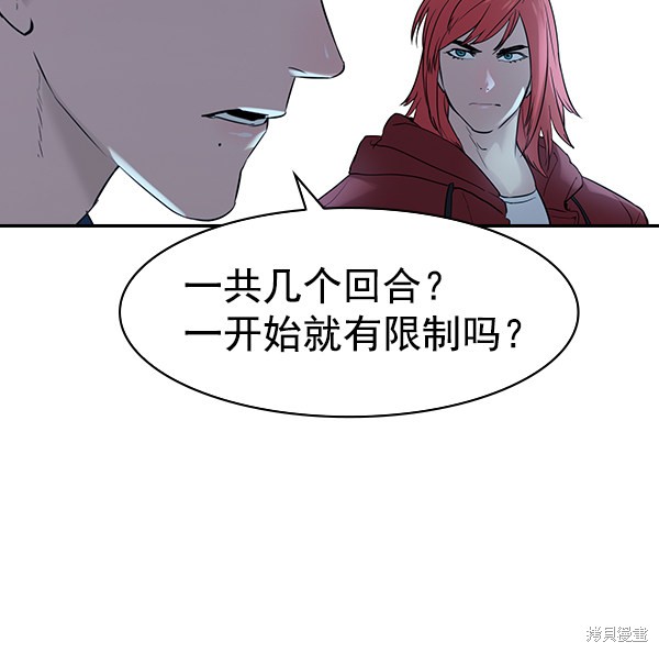 《实力至上校园》漫画最新章节第2季013话免费下拉式在线观看章节第【101】张图片