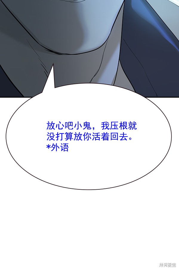 《实力至上校园》漫画最新章节第2季016话免费下拉式在线观看章节第【73】张图片