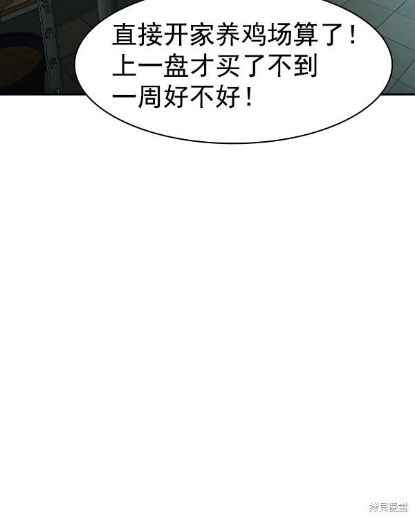 《实力至上校园》漫画最新章节第2季039话免费下拉式在线观看章节第【50】张图片