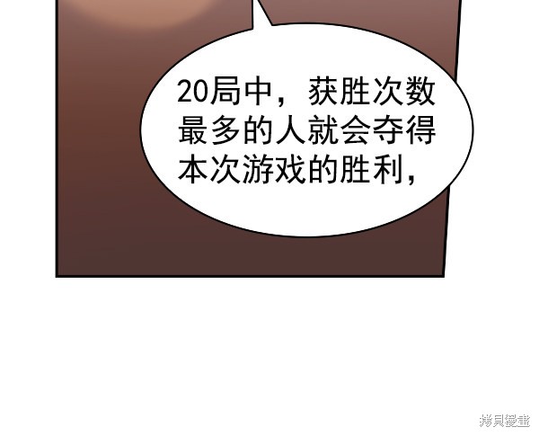 《实力至上校园》漫画最新章节第2季060话免费下拉式在线观看章节第【60】张图片