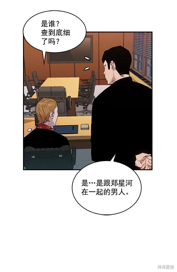 《实力至上校园》漫画最新章节第48话免费下拉式在线观看章节第【95】张图片