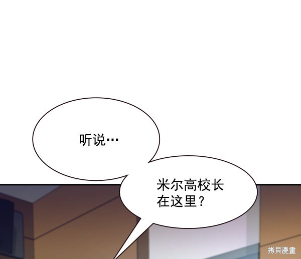 《实力至上校园》漫画最新章节第97话免费下拉式在线观看章节第【91】张图片