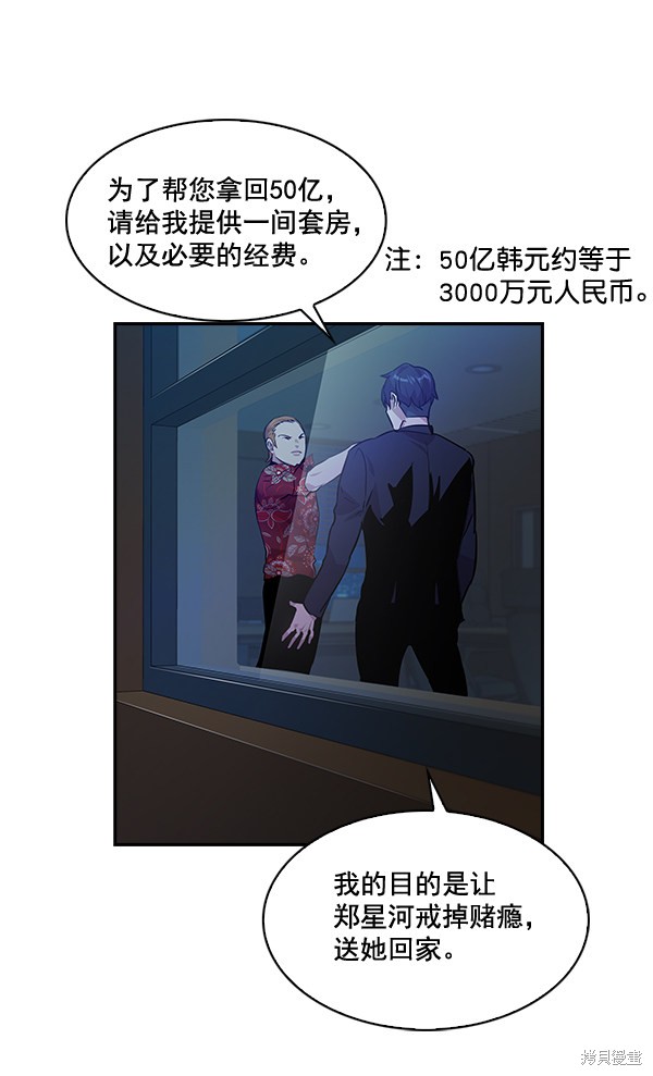 《实力至上校园》漫画最新章节第50话免费下拉式在线观看章节第【78】张图片