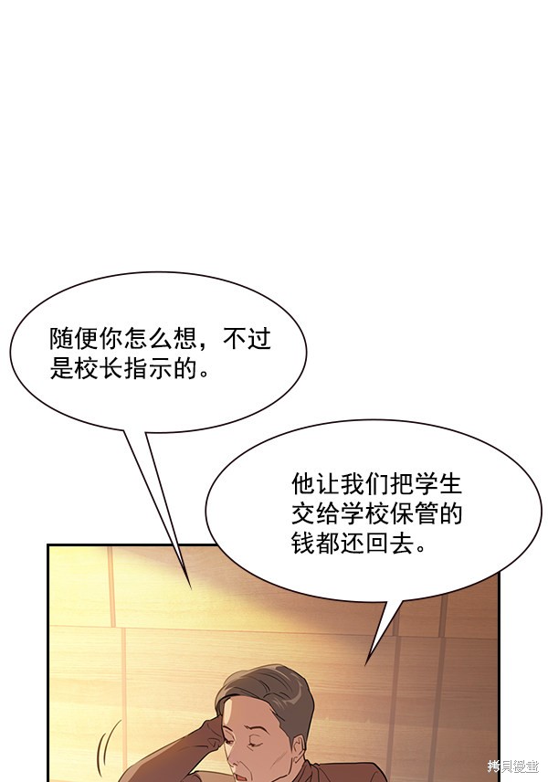 《实力至上校园》漫画最新章节第2季001话免费下拉式在线观看章节第【58】张图片