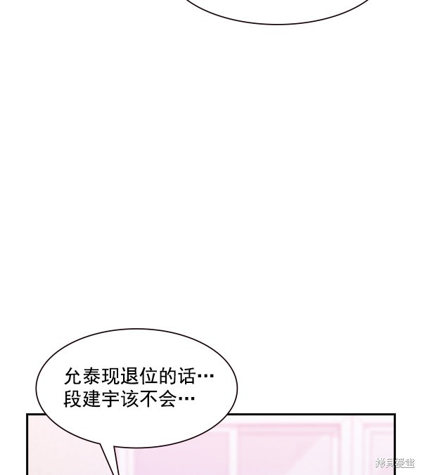 《实力至上校园》漫画最新章节第86话免费下拉式在线观看章节第【102】张图片