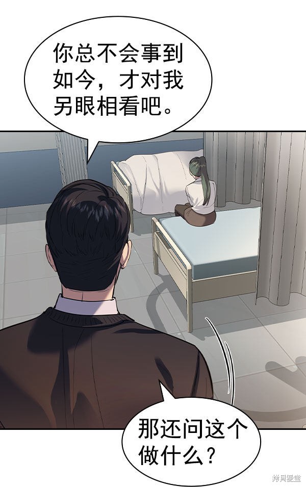 《实力至上校园》漫画最新章节第2季054话免费下拉式在线观看章节第【131】张图片