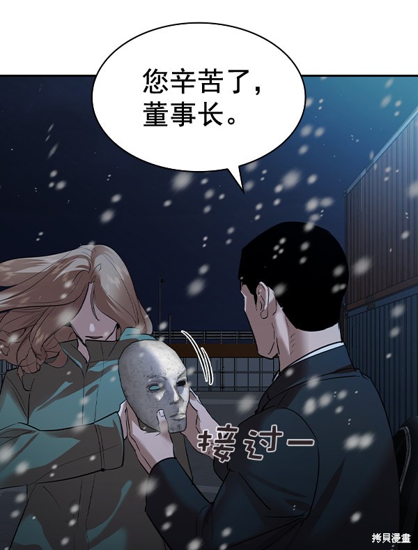 《实力至上校园》漫画最新章节第2季051话免费下拉式在线观看章节第【144】张图片