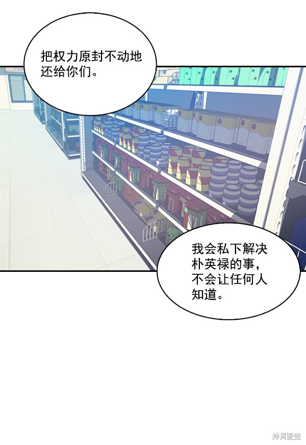 《实力至上校园》漫画最新章节第20话免费下拉式在线观看章节第【54】张图片