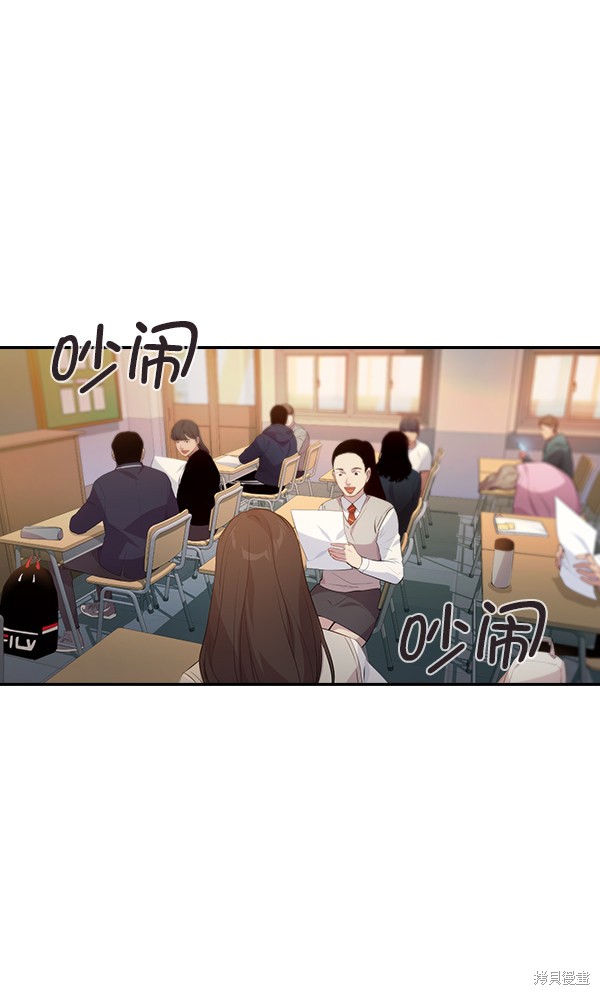 《实力至上校园》漫画最新章节第73话免费下拉式在线观看章节第【2】张图片