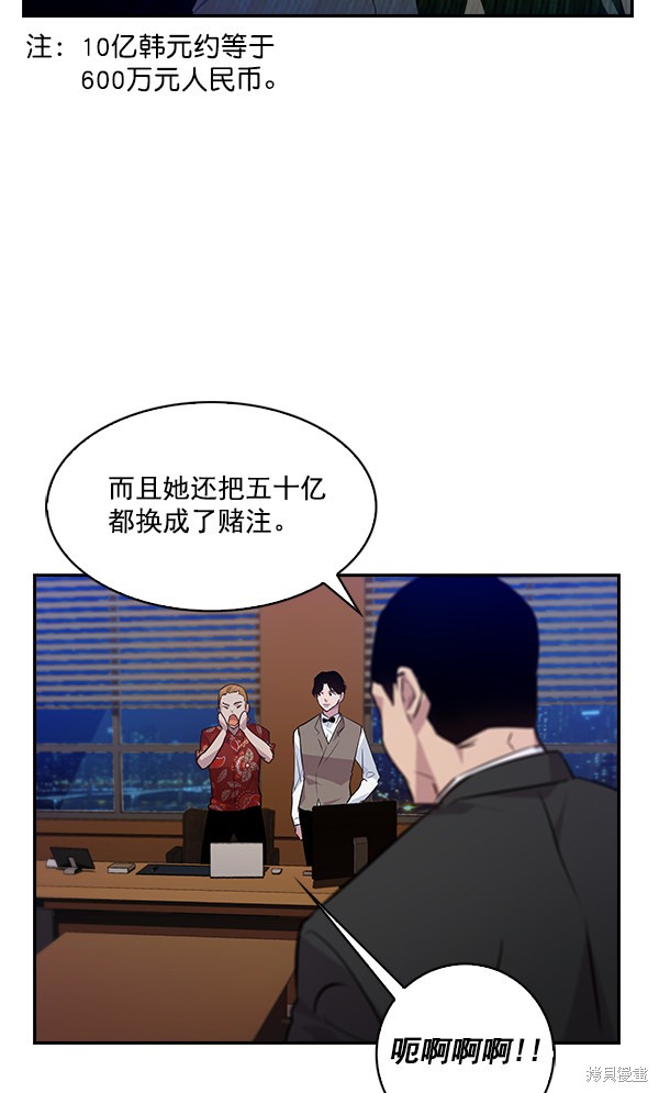 《实力至上校园》漫画最新章节第52话免费下拉式在线观看章节第【81】张图片