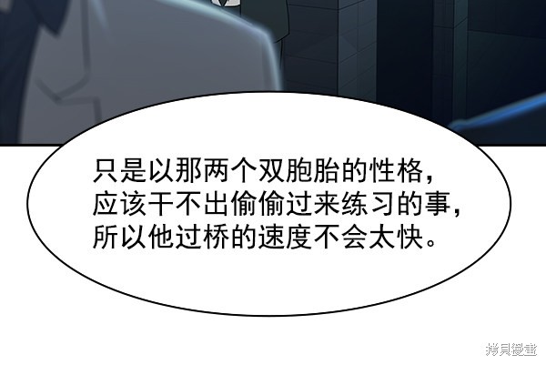 《实力至上校园》漫画最新章节第2季015话免费下拉式在线观看章节第【113】张图片