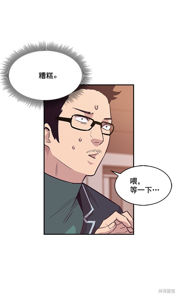 《实力至上校园》漫画最新章节第10话免费下拉式在线观看章节第【31】张图片