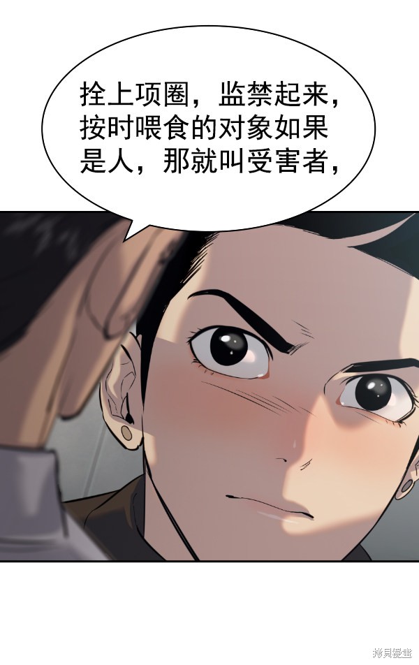 《实力至上校园》漫画最新章节第2季053话免费下拉式在线观看章节第【18】张图片