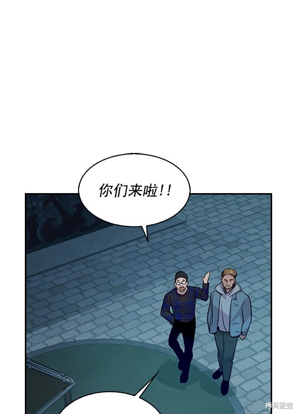 《实力至上校园》漫画最新章节第72话免费下拉式在线观看章节第【87】张图片