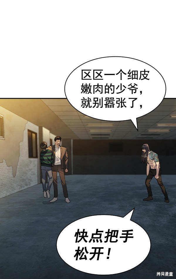 《实力至上校园》漫画最新章节第2季049话免费下拉式在线观看章节第【46】张图片