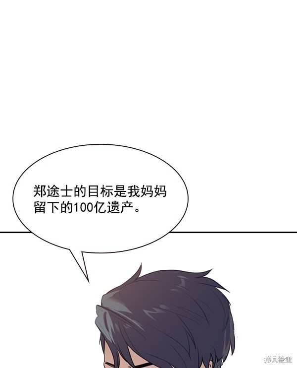 《实力至上校园》漫画最新章节第2季004话免费下拉式在线观看章节第【107】张图片