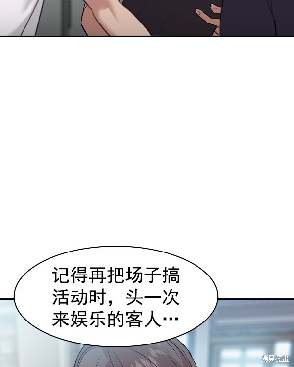 《实力至上校园》漫画最新章节第2季036话免费下拉式在线观看章节第【35】张图片