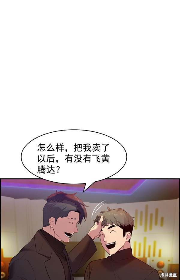 《实力至上校园》漫画最新章节第2季003话免费下拉式在线观看章节第【93】张图片